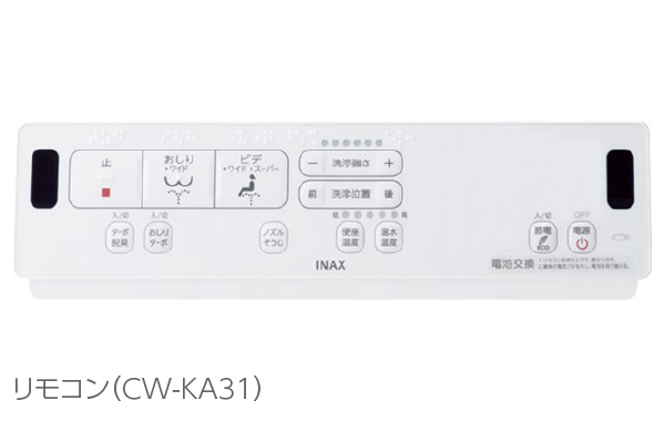 LIXIL アメージュ＋CW-KA31