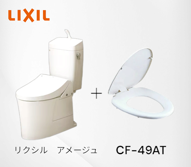 LIXIL アメージュ＋普通便座