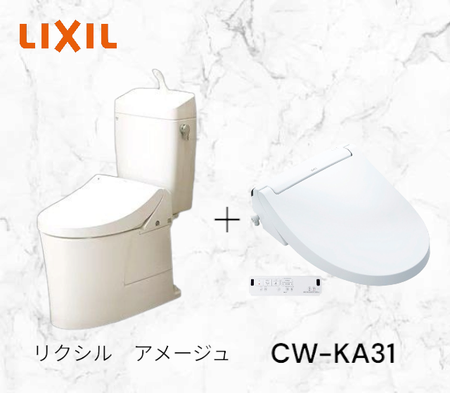 LIXIL アメージュ＋CW-KA31