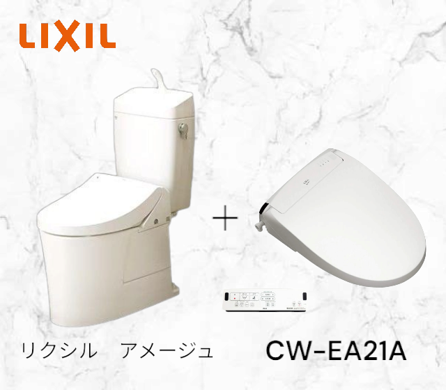 LIXIL アメージュ＋CW-EA21A