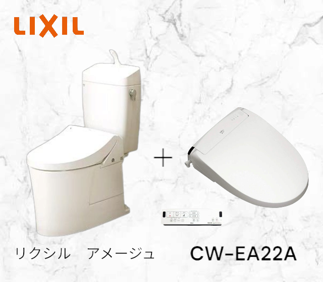 LIXIL アメージュ＋CW-EA22A