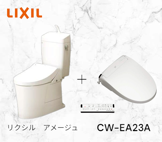 LIXIL アメージュ＋CW-EA23A