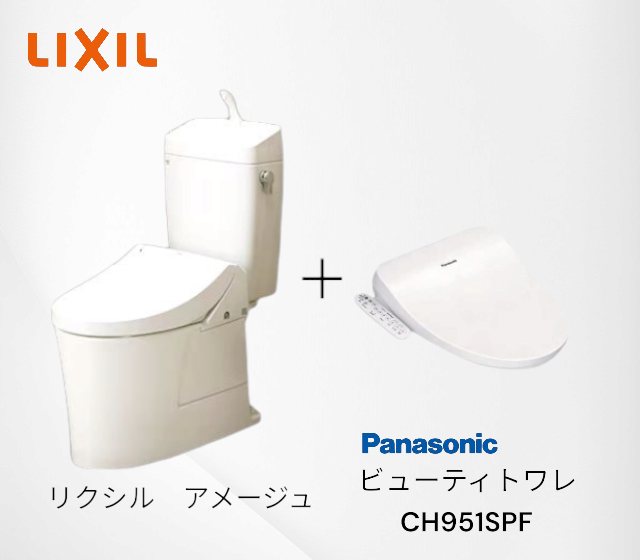 LIXIL アメージュ＋CH951SPF