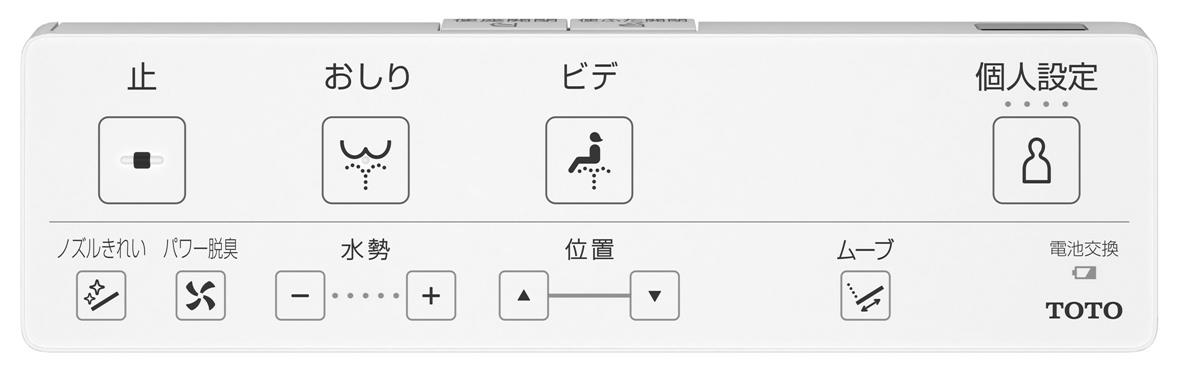 TOTO ピュアレストQR＋TCF8CKM41