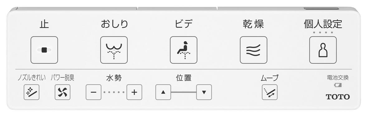 TOTO ピュアレストQR＋TCF8CKM21